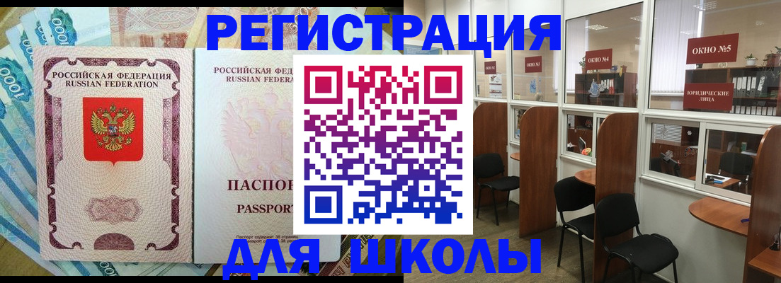 прописка 2025 в Первомайске