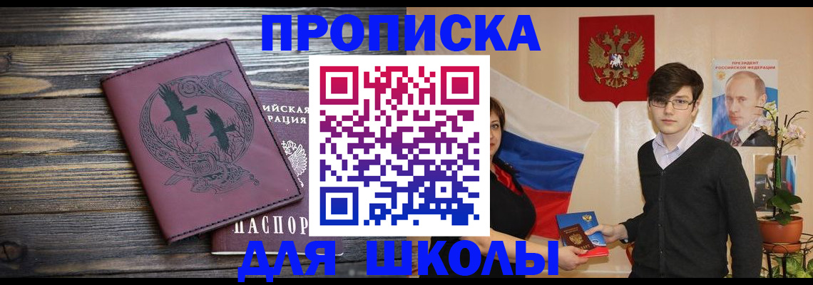 временная регистрация поиск в Первомайске